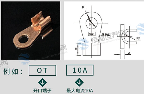铜端子DT与OT的区别