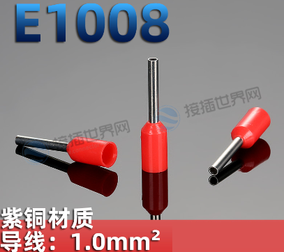 E1008规格参数