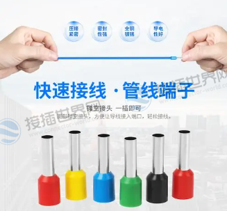 接线方法