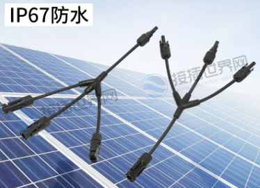 光伏组件连接器能防雨
