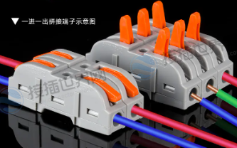 接线方法