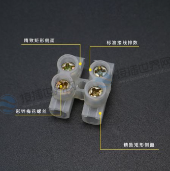 按压式端子工作原理