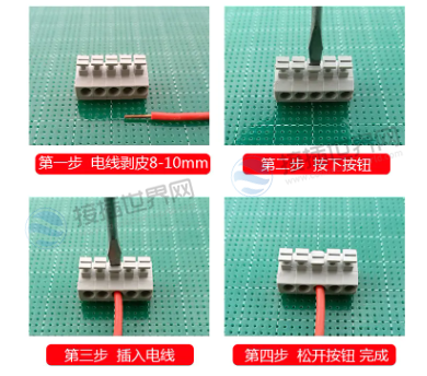 自锁接线端子接线方法