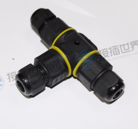 电线三通接头连接器