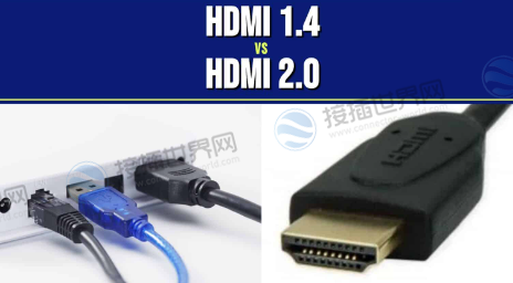 HDMI 2.0与HDMI 1.4区别