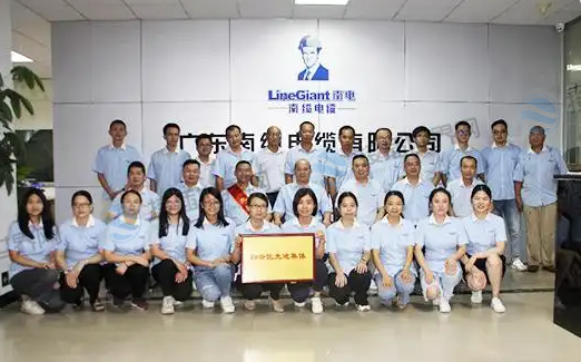 南缆电缆(广州白云)