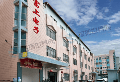 东莞市富上电子制品有限公司