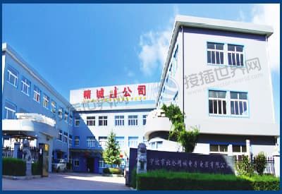 宁波市北仑精诚电子电器有限公司