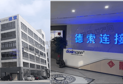 东莞德索五金电子有限公司