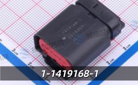 泰科1-1419168-1连接器中文说明手册 现货采购与替代型号指南