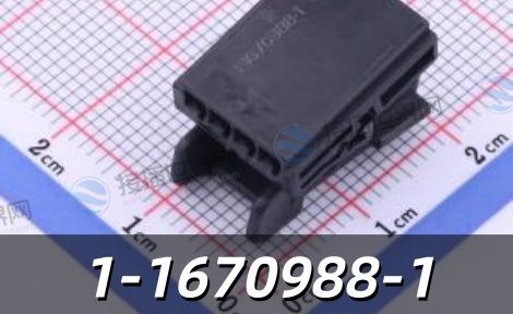 泰科TE 1-1670988-1连接器护套现货采购 中文说明与替代型号推荐