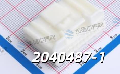 泰科TE 2040487-1连接器20位线到板护套参数 原厂现货采购指南