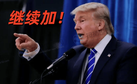 美国对华加征50%关税冲击全球汽车连接器行业：影响与破局策略分析