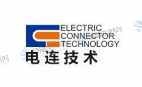 电连技术