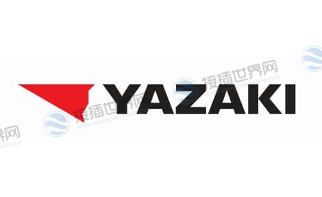 Yazaki(矢崎，日本)