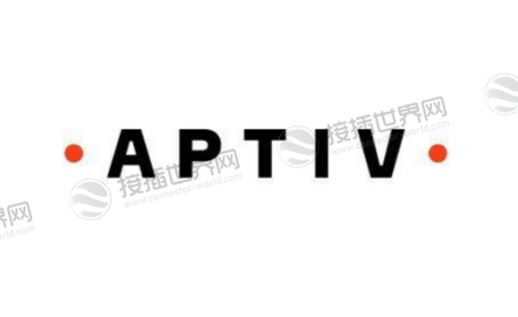 安波福(Aptiv)