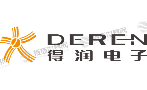 得润电子(DEREN)