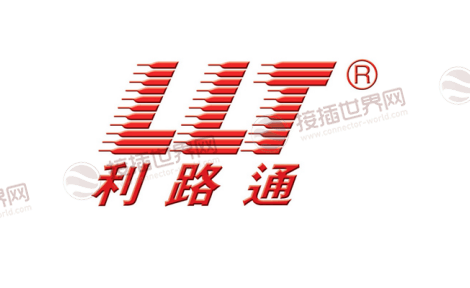 深圳利路通连接器股份有限公司
