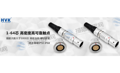 深圳市鸿万科电子