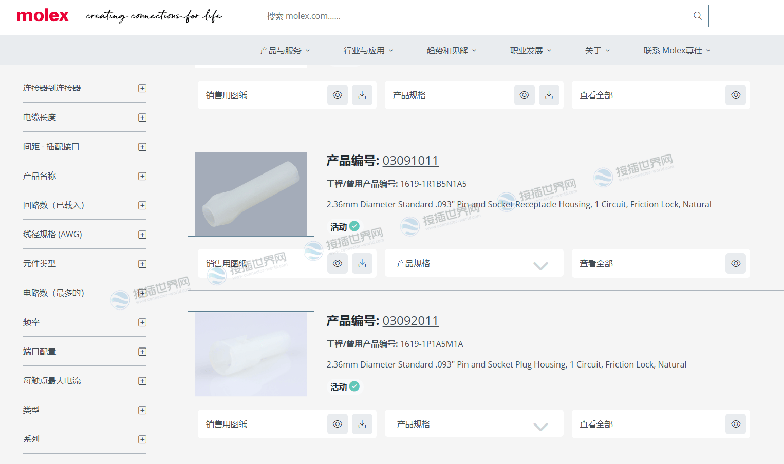 产品库检索系统