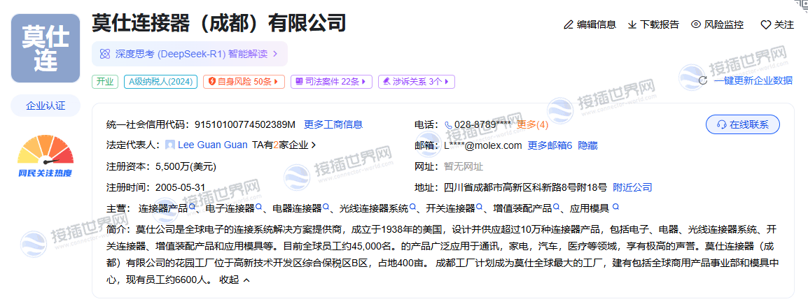 莫仕成都公司介绍