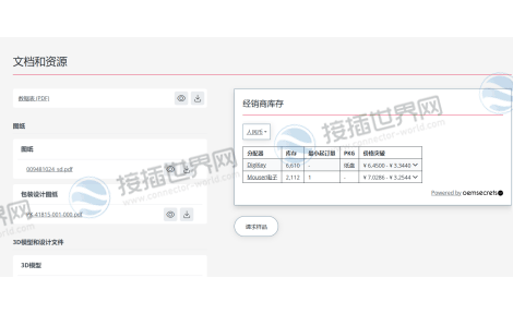 规格书下载