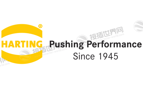 浩亭(HARTING Technology)