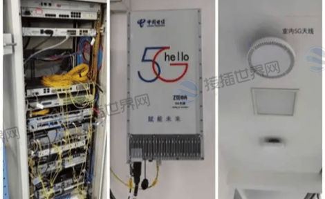 5G基站前传