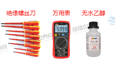 绝缘螺丝刀(扭矩范围0.8~1.4N·m)、万用表、无水乙醇