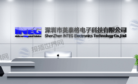深圳市英泰格电子科技有限公司