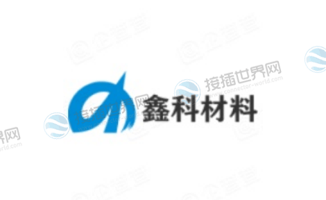 鑫科材料