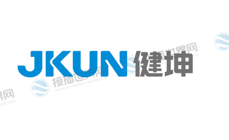 温州健坤接插件有限公司