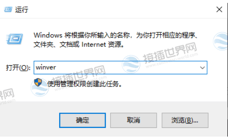 系统版本确认