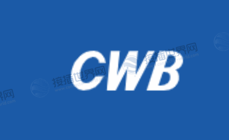 合兴汽车电子股份有限公司