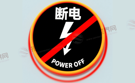 绝对断电