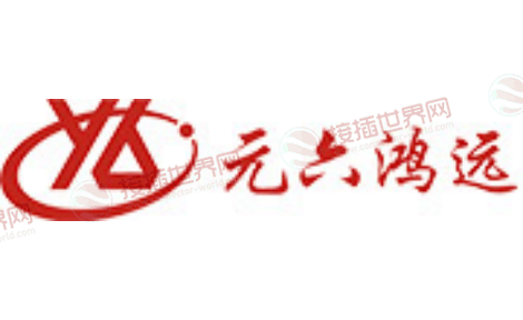 北京元六鸿远电子科技股份有限公司