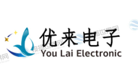 长沙优来电子科技有限公司