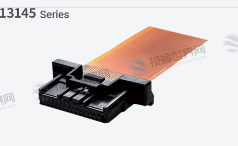 IRISO推出的FPC/FFC连接器“13145系列”