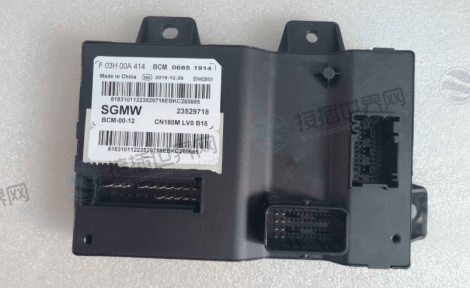 车身控制模块(BCM)