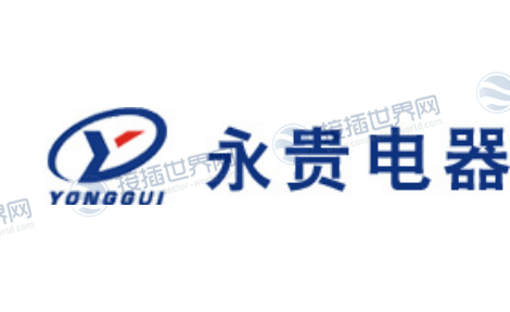 永贵电器
